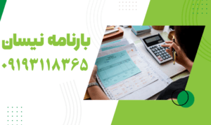 بارنامه نیسان
