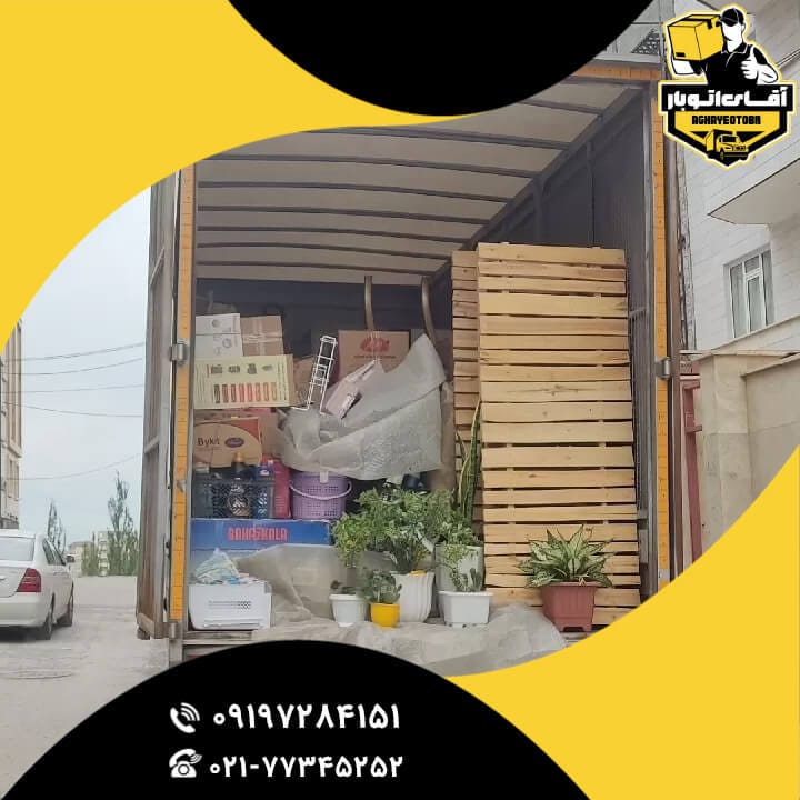 باربری شهر قدس-3