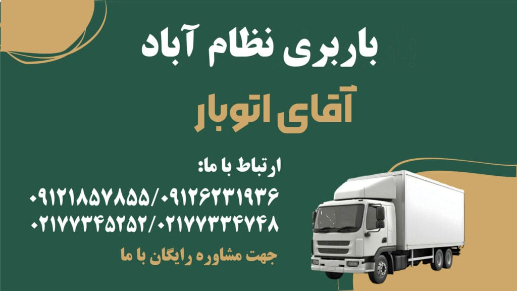 باربری نظام آباد-10