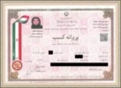 پروانه کسب مرجان وکیلی