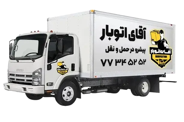 باربری نارمک