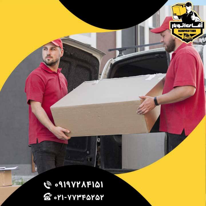 قیمت کارگر برای اسباب کشی-1