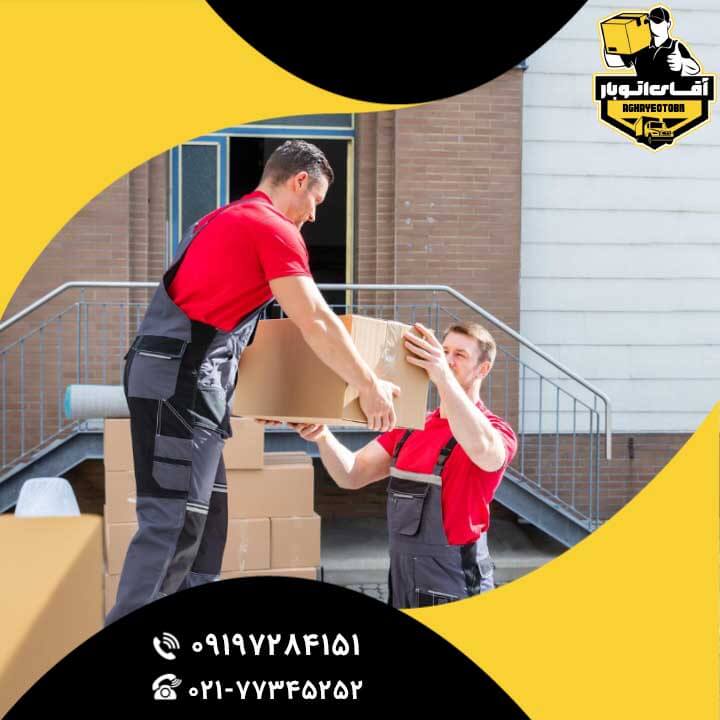 قیمت کارگر برای اسباب کشی-2